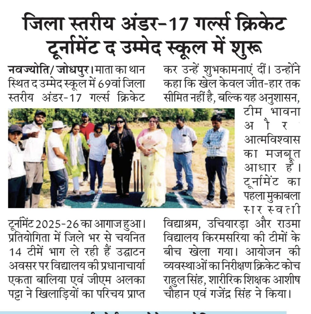 69th District-Level Under-17 Girls' Cricket Tournament Begins at The Umed School, Jodhpur