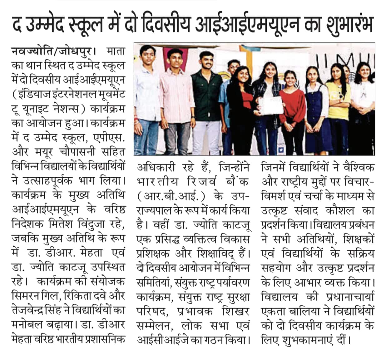 IIAMUN Program was Organized at 'The Ummed School'