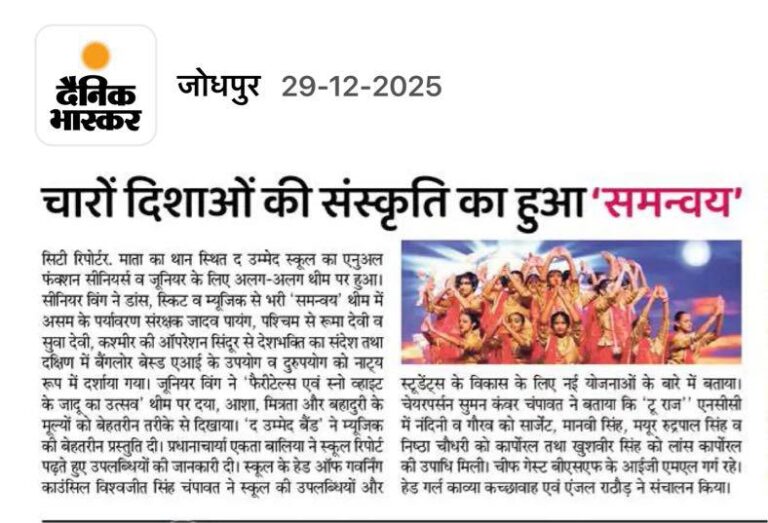 The Ummed School Organises ‘Samanvay’ Annual Festival